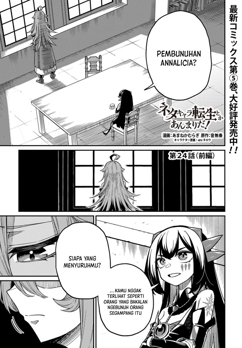 Neta Chara Tensei Toka Anmarida! Chapter 24 page 4