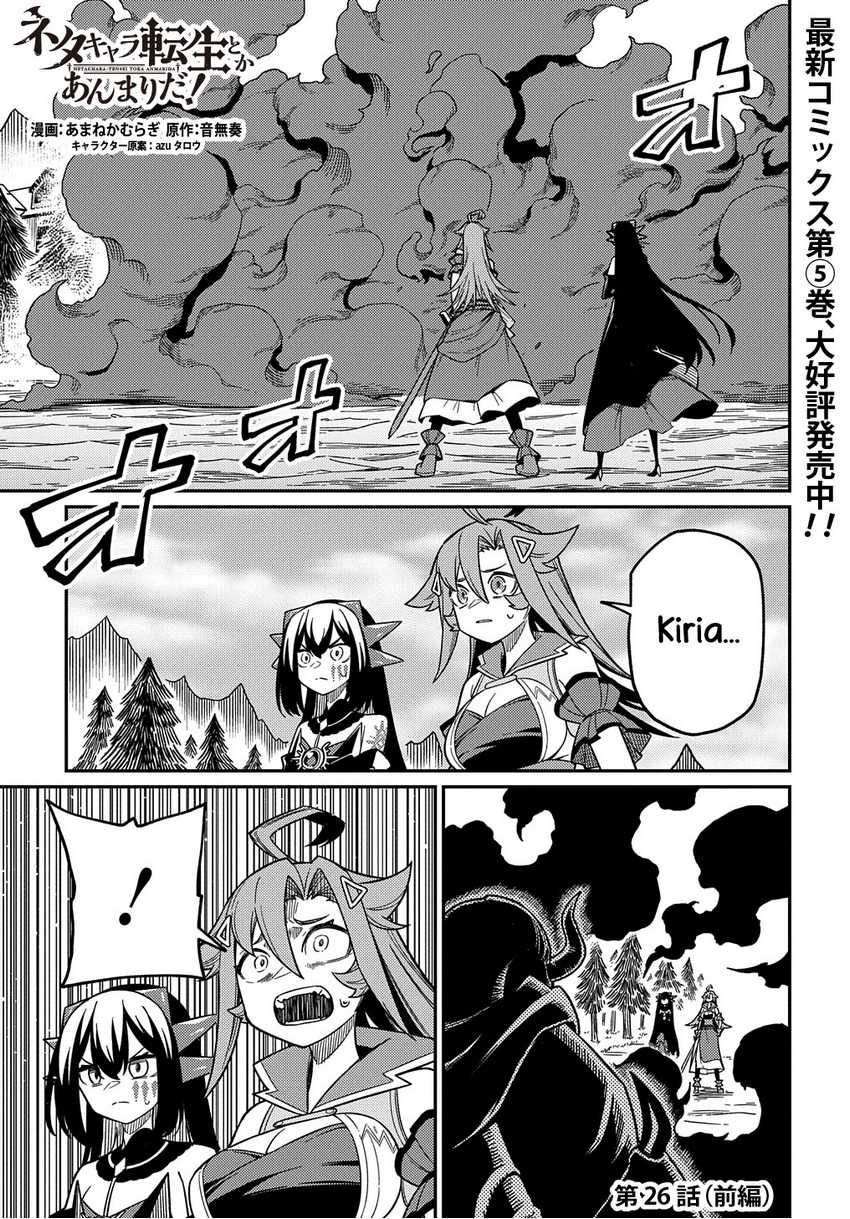 Neta Chara Tensei Toka Anmarida! Chapter 26.1 page 4