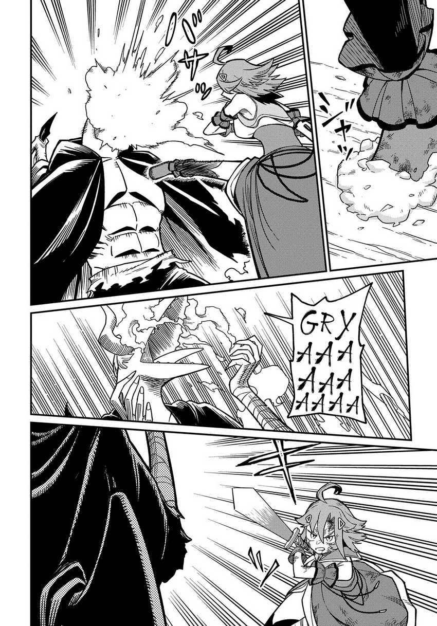 Neta Chara Tensei Toka Anmarida! Chapter 26.1 page 46