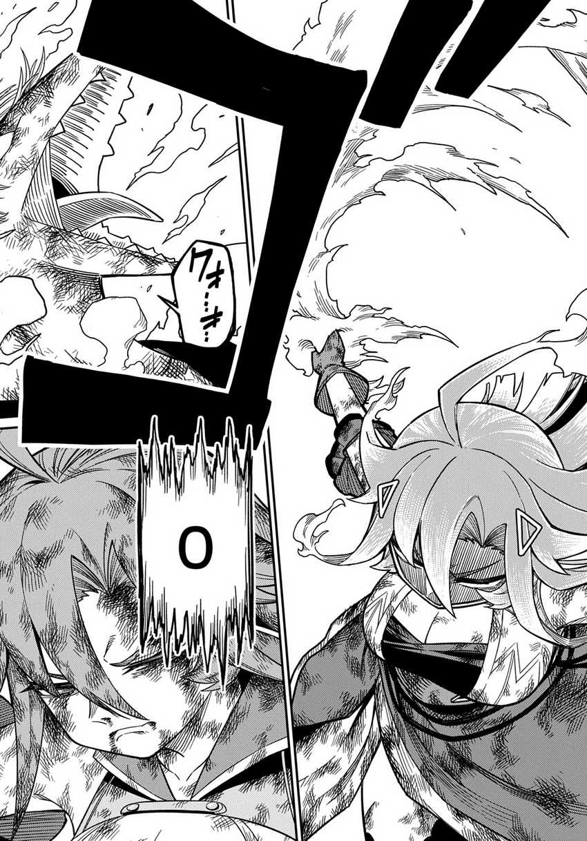 Neta Chara Tensei Toka Anmarida! Chapter 26.2 page 32