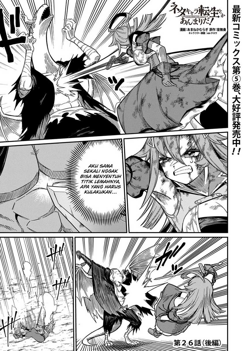 Neta Chara Tensei Toka Anmarida! Chapter 26.2 page 4