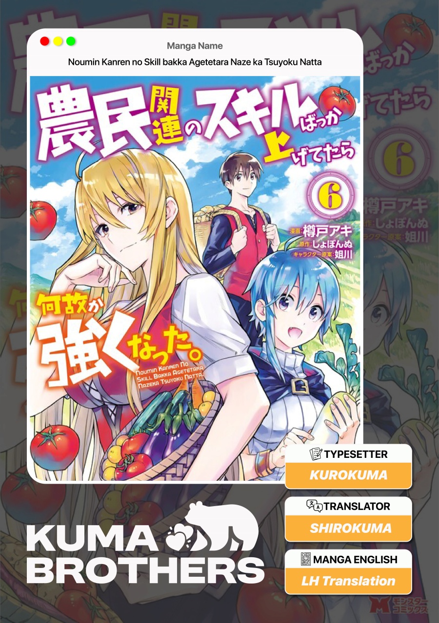 Noumin Kanren no Skill bakka Agetetara Naze ka Tsuyoku Natta. Chapter 29.3