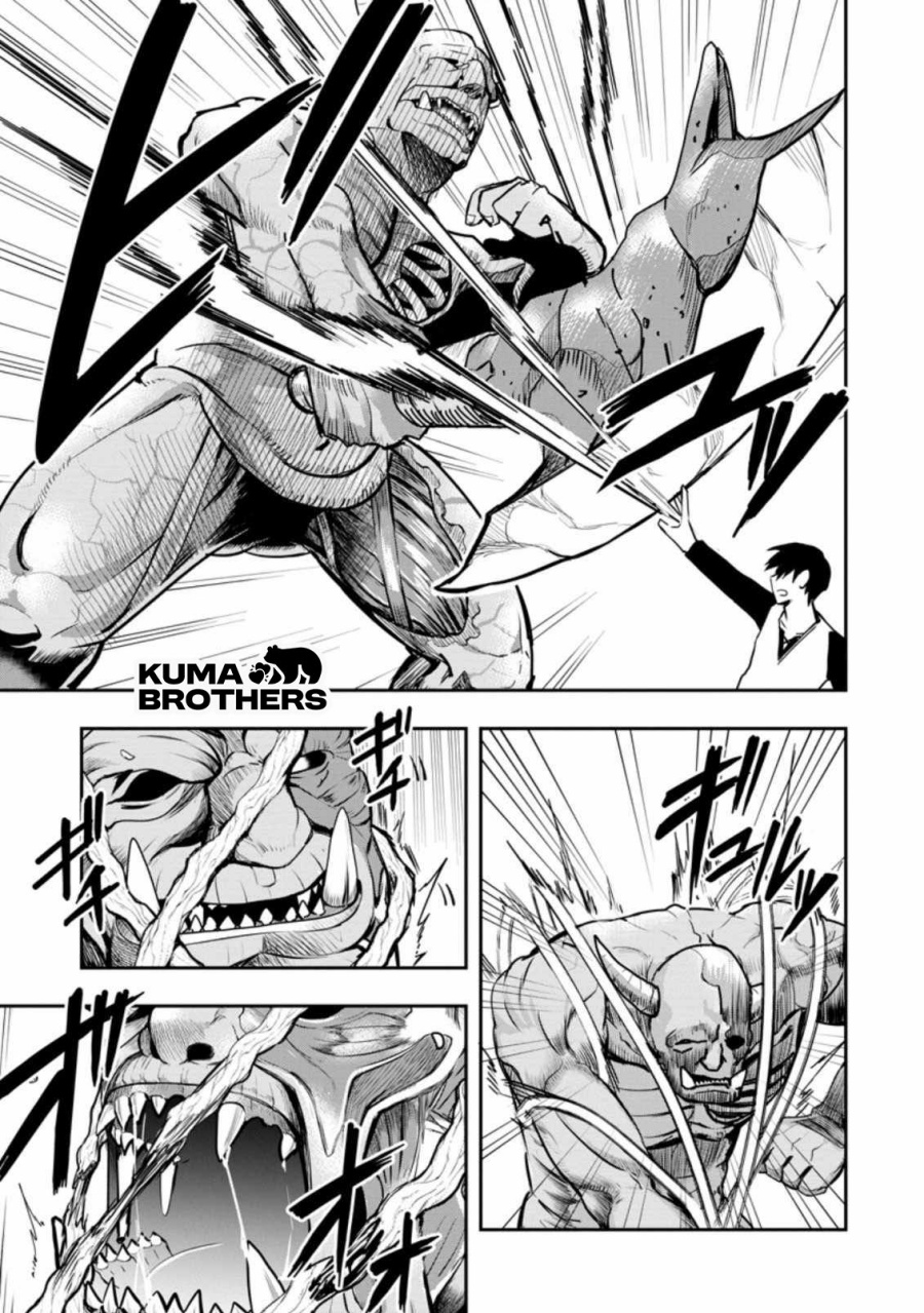 Noumin Kanren no Skill bakka Agetetara Naze ka Tsuyoku Natta. Chapter 29.3
