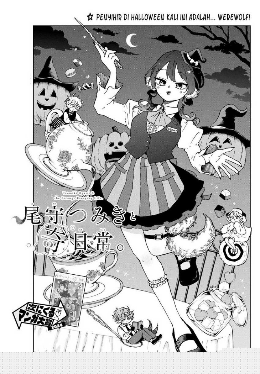 Ogami Tsumiki to Kinichijou Chapter 45 page 4