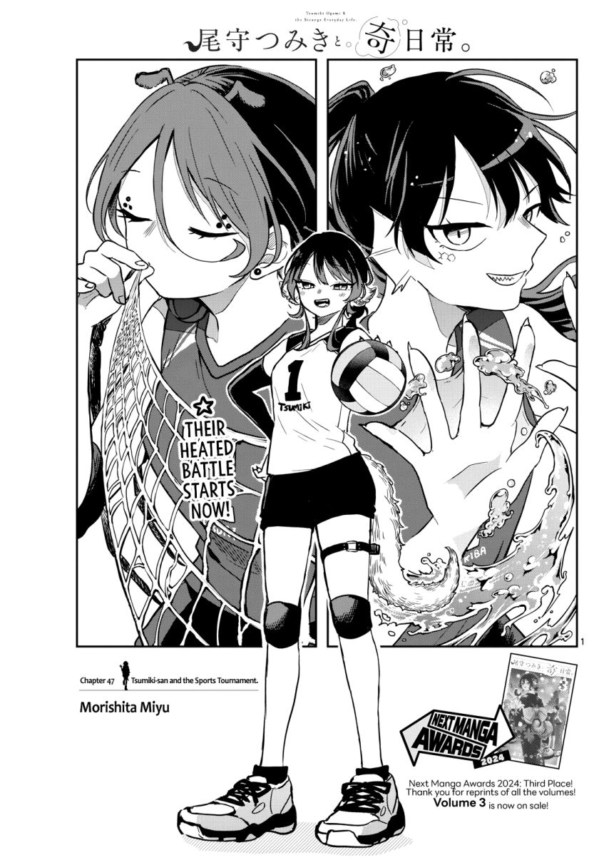 Ogami Tsumiki to Kinichijou Chapter 47 page 4