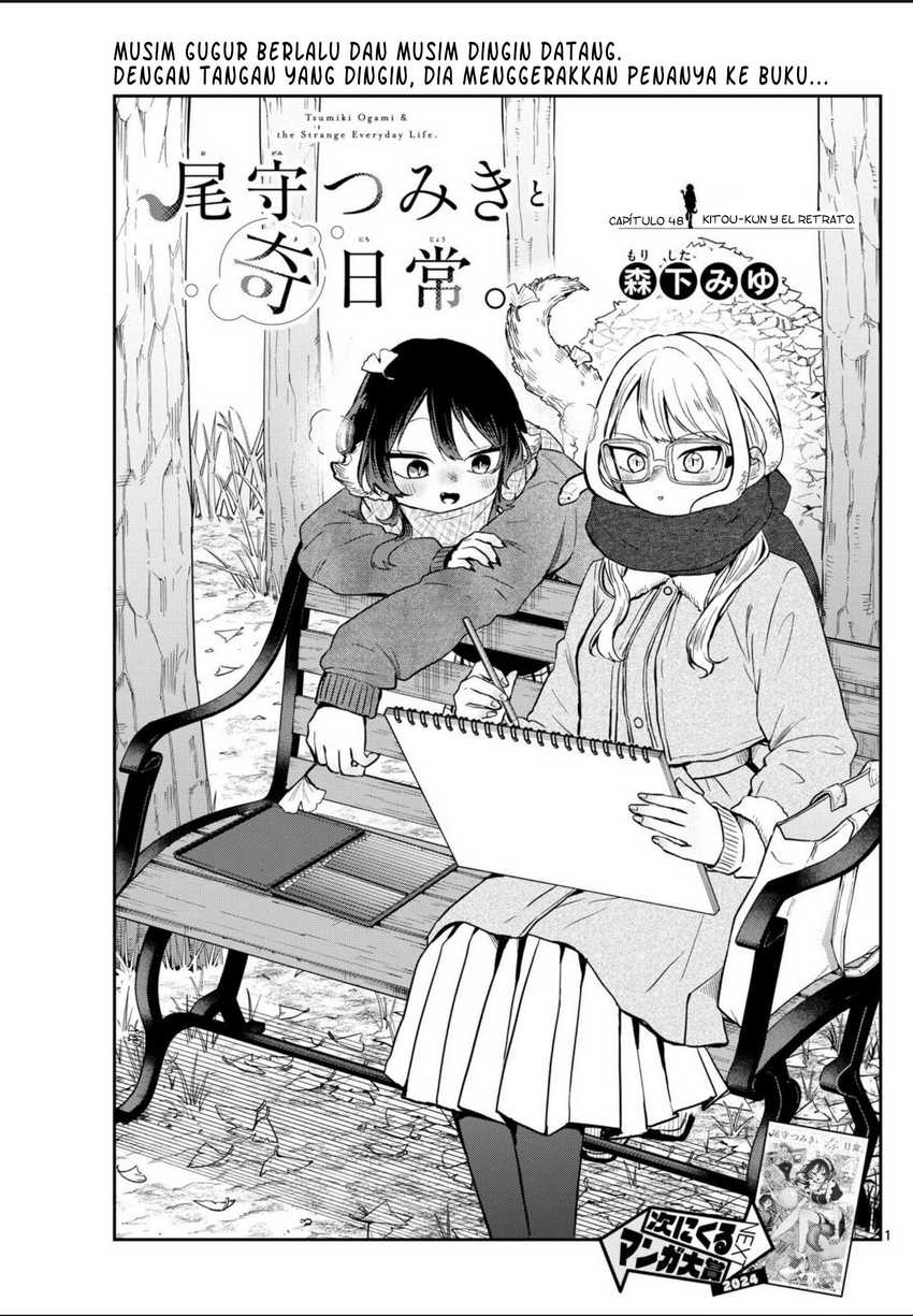 Ogami Tsumiki to Kinichijou Chapter 48 page 6