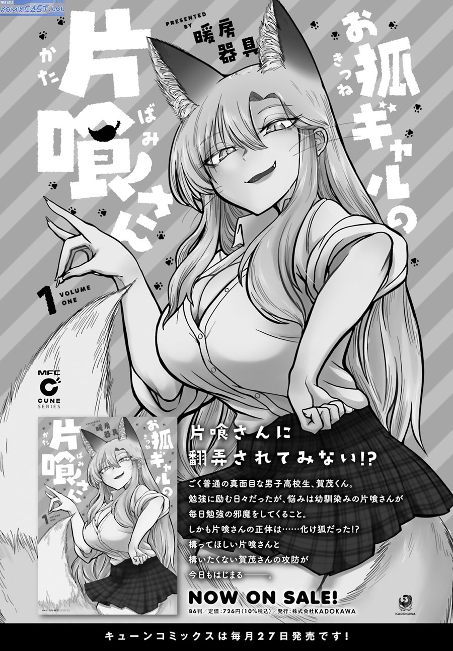 Okitsune Gal Katabami-san Chapter 12 page 28