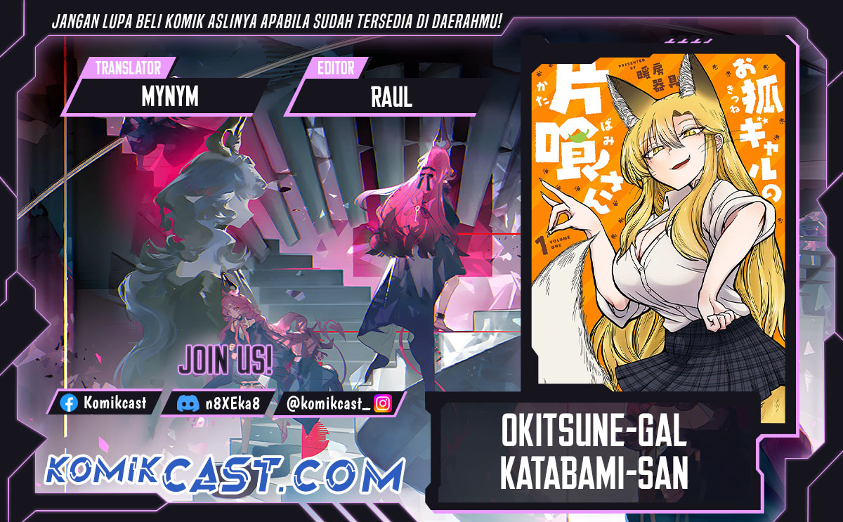 Okitsune Gal Katabami-san Chapter 14 page 2