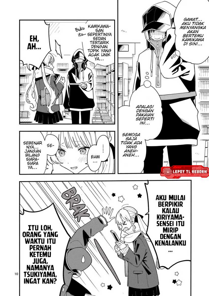 Ookami wa Tsuki ni Koi wo suru Chapter 29 page 22