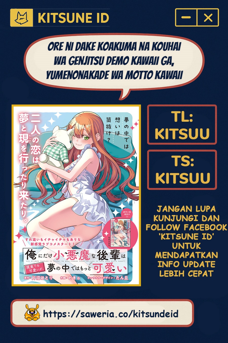 Ore ni Dake Koakuma na Kouhai wa Genjitsu demo Kawaii ga, Yume no Naka de wa Motto Kawaii Chapter 01