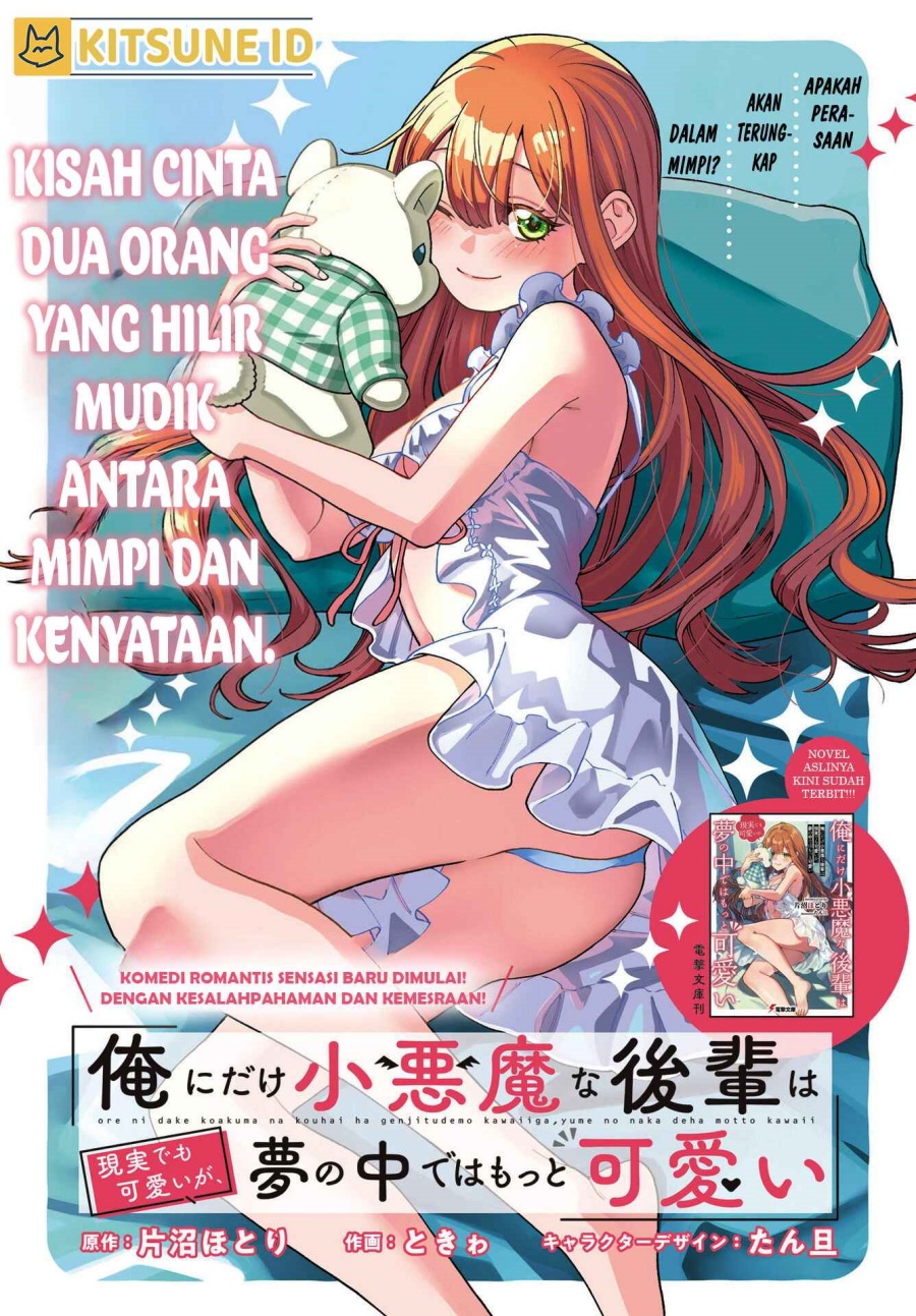 Ore ni Dake Koakuma na Kouhai wa Genjitsu demo Kawaii ga, Yume no Naka de wa Motto Kawaii Chapter 01