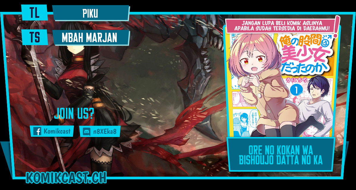 Ore no Kokan wa Bishoujo Datta no ka Chapter 27