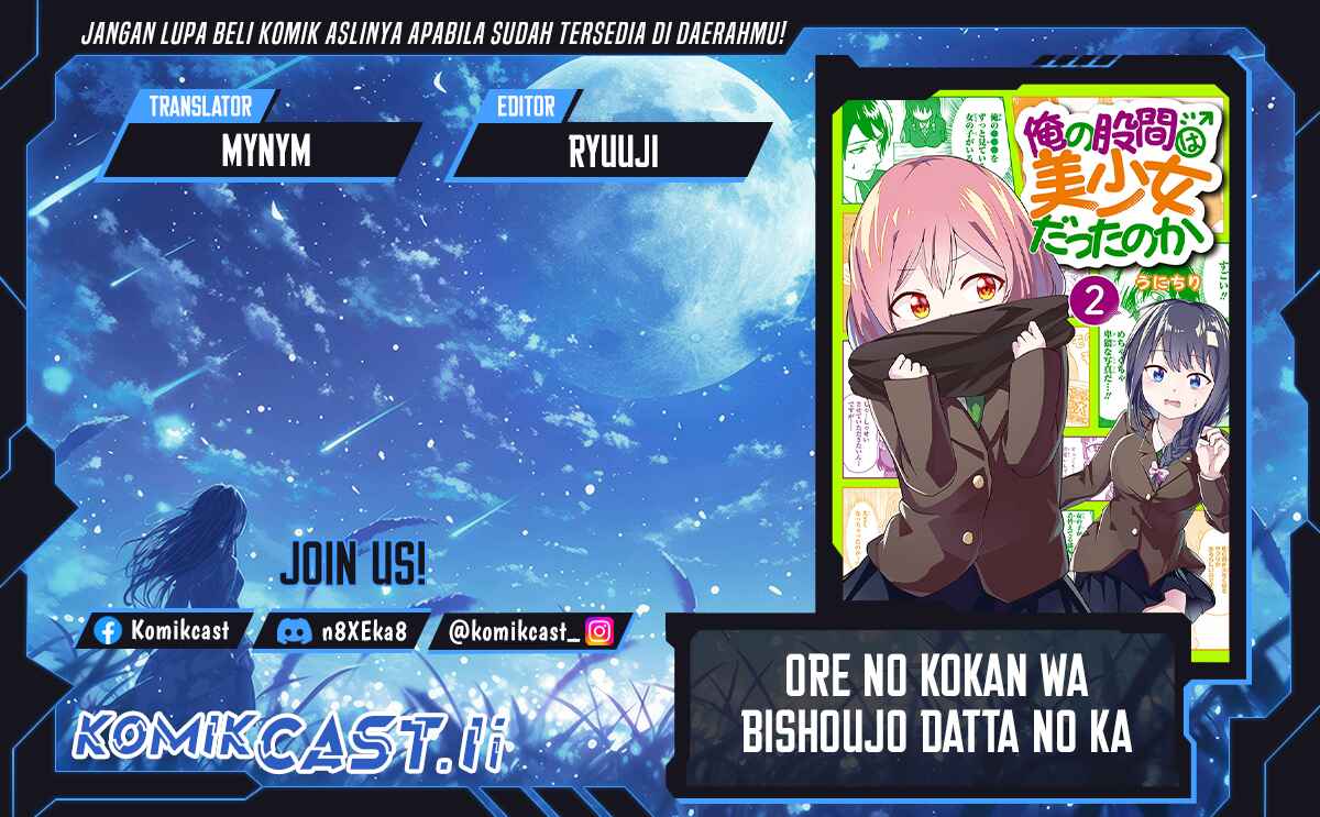 Ore no Kokan wa Bishoujo Datta no ka Chapter 29