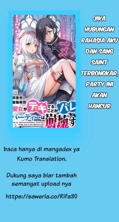 Ore to Seijo ga Dekiteru Koto ga Baretara Kono Party wa Houkai suru Chapter 01 page 2