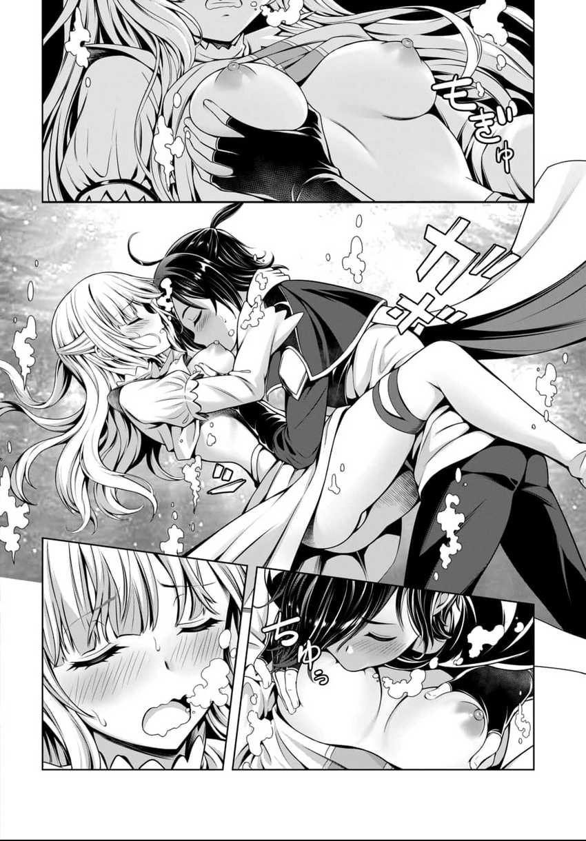 Ore to Seijo ga Dekiteru Koto ga Baretara Kono Party wa Houkai suru Chapter 01 page 54