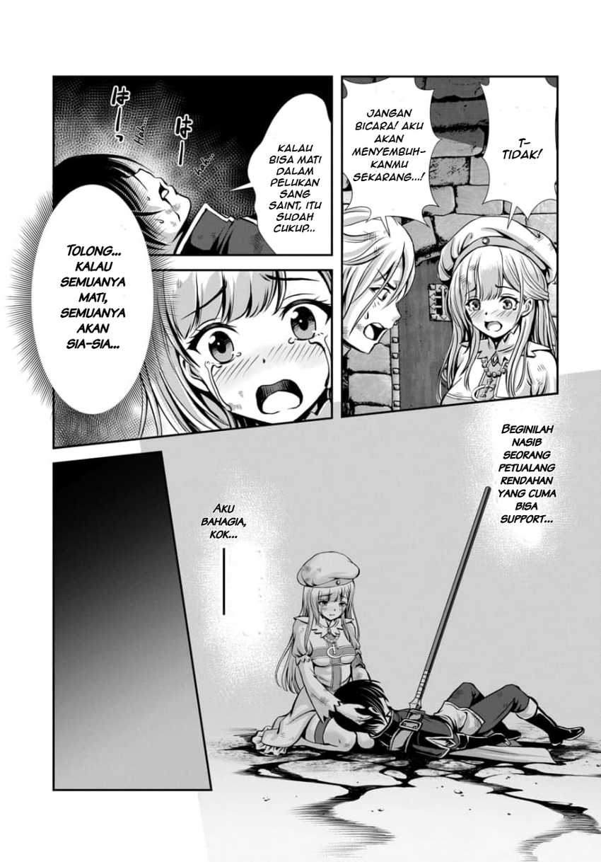 Ore to Seijo ga Dekiteru Koto ga Baretara Kono Party wa Houkai suru Chapter 02.2 page 14