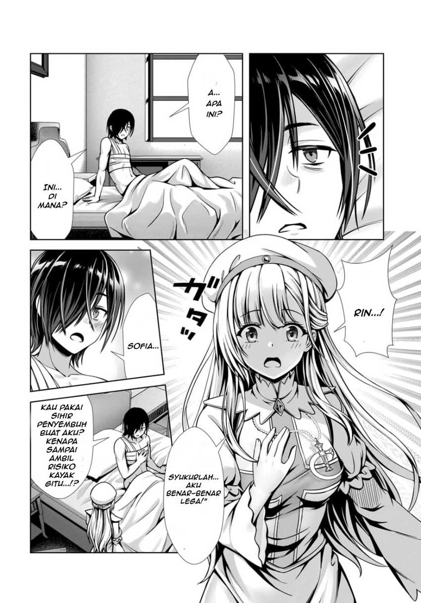 Ore to Seijo ga Dekiteru Koto ga Baretara Kono Party wa Houkai suru Chapter 02.2 page 16