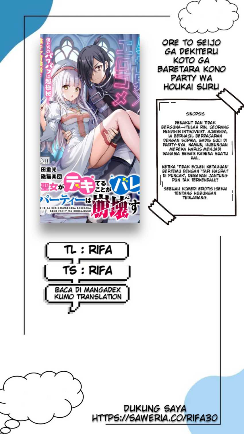 Ore to Seijo ga Dekiteru Koto ga Baretara Kono Party wa Houkai suru Chapter 03.1 page 2