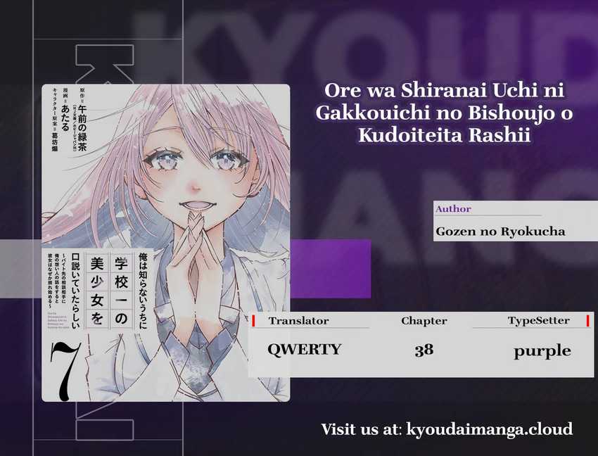 Ore wa Shiranai Uchi ni Gakkou Ichi no Bishoujo wo Kudoite Itarashii Chapter 38 page 2