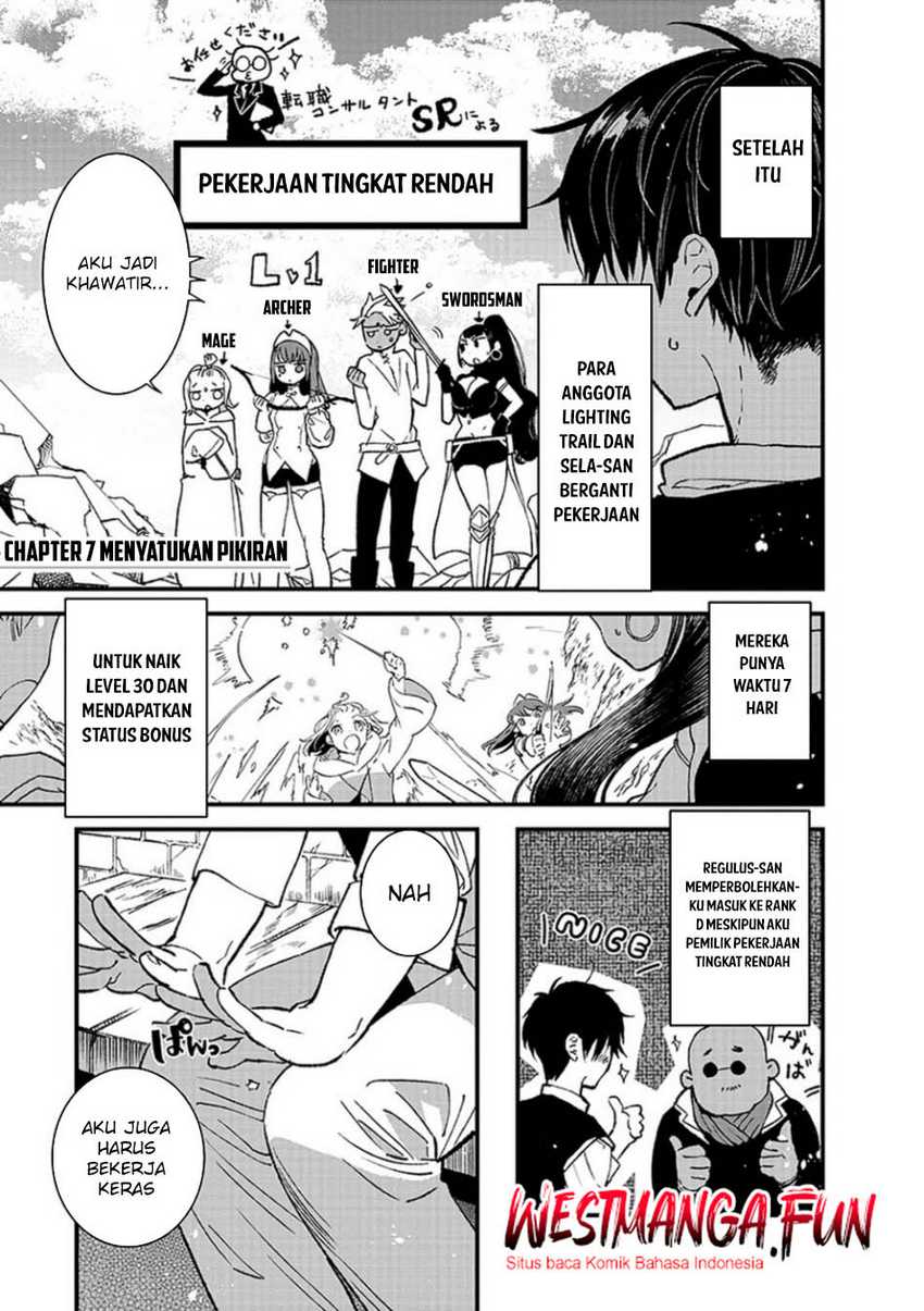Ore, Yuusha janai desu kara. – VR Sekai no Chouten ni Kunrin Seshi Otoko. Tenseishi, Level 1 no Mushoku kara Restart suru Chapter 07