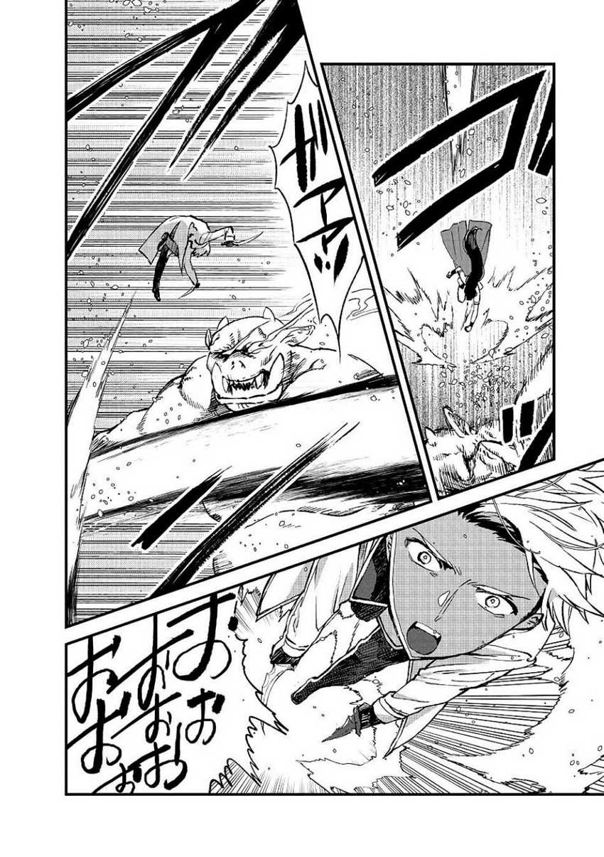 Ore, Yuusha janai desu kara. – VR Sekai no Chouten ni Kunrin Seshi Otoko. Tenseishi, Level 1 no Mushoku kara Restart suru Chapter 08