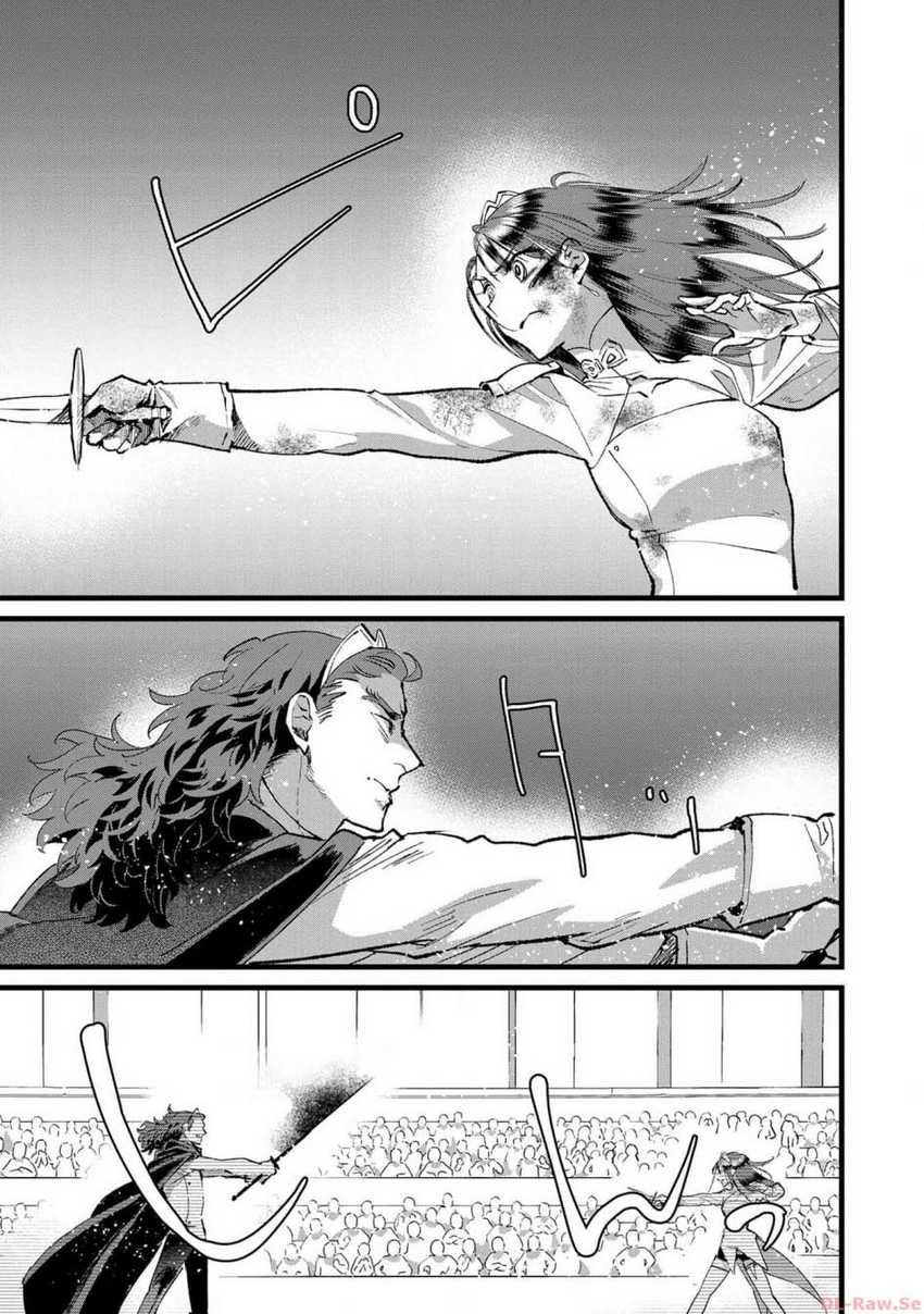 Ore, Yuusha janai desu kara. – VR Sekai no Chouten ni Kunrin Seshi Otoko. Tenseishi, Level 1 no Mushoku kara Restart suru Chapter 22