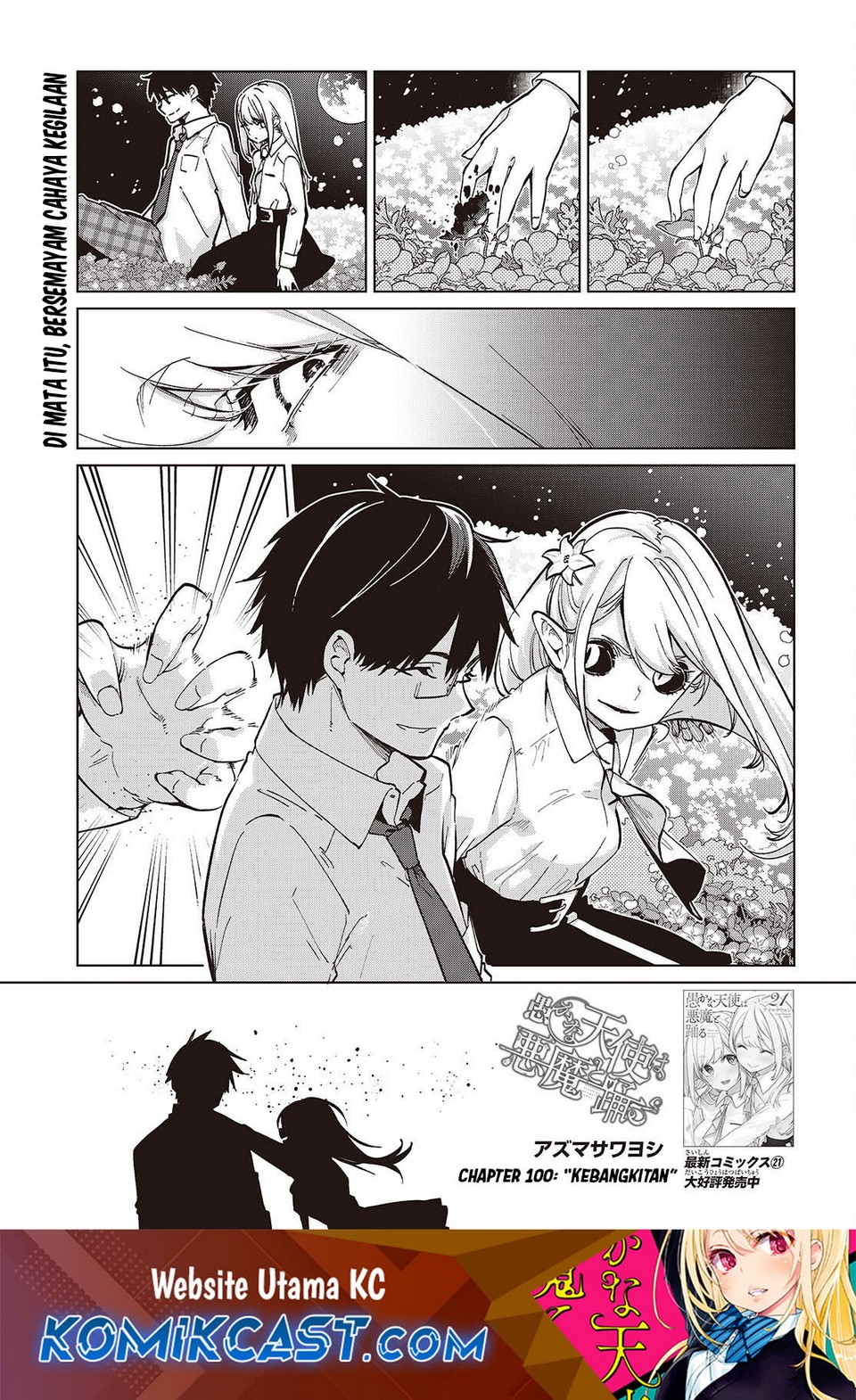 Oroka na Tenshi wa Akuma to Odoru Chapter 100 page 4