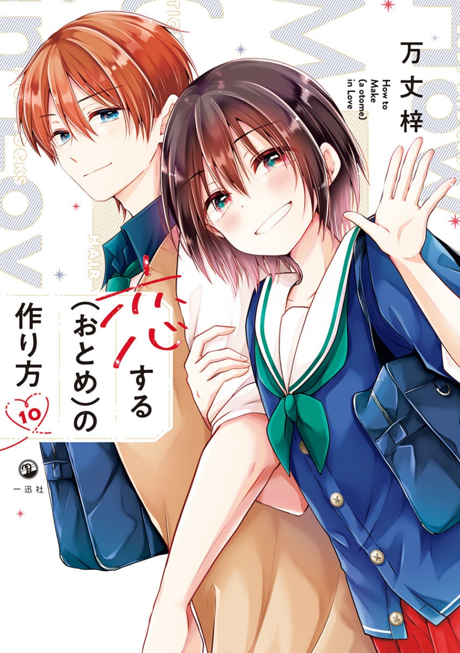 Osananajimi wo Onnanoko ni Shiteshimatta Hanashi Chapter 118.5 page 2