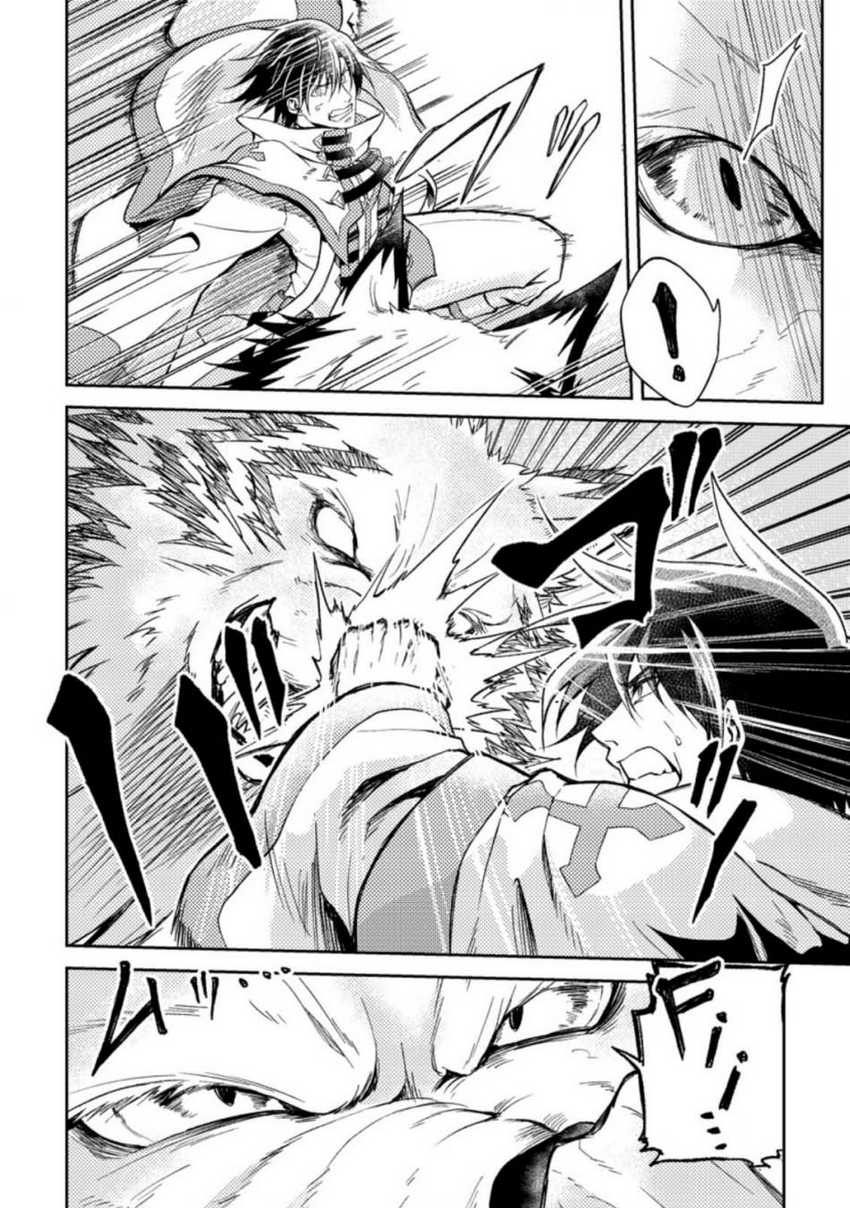 Party kara Tsuihou Sareta Sono Chiyushi, Jitsu wa Saikyou Nitsuki Chapter 26.1 page 16