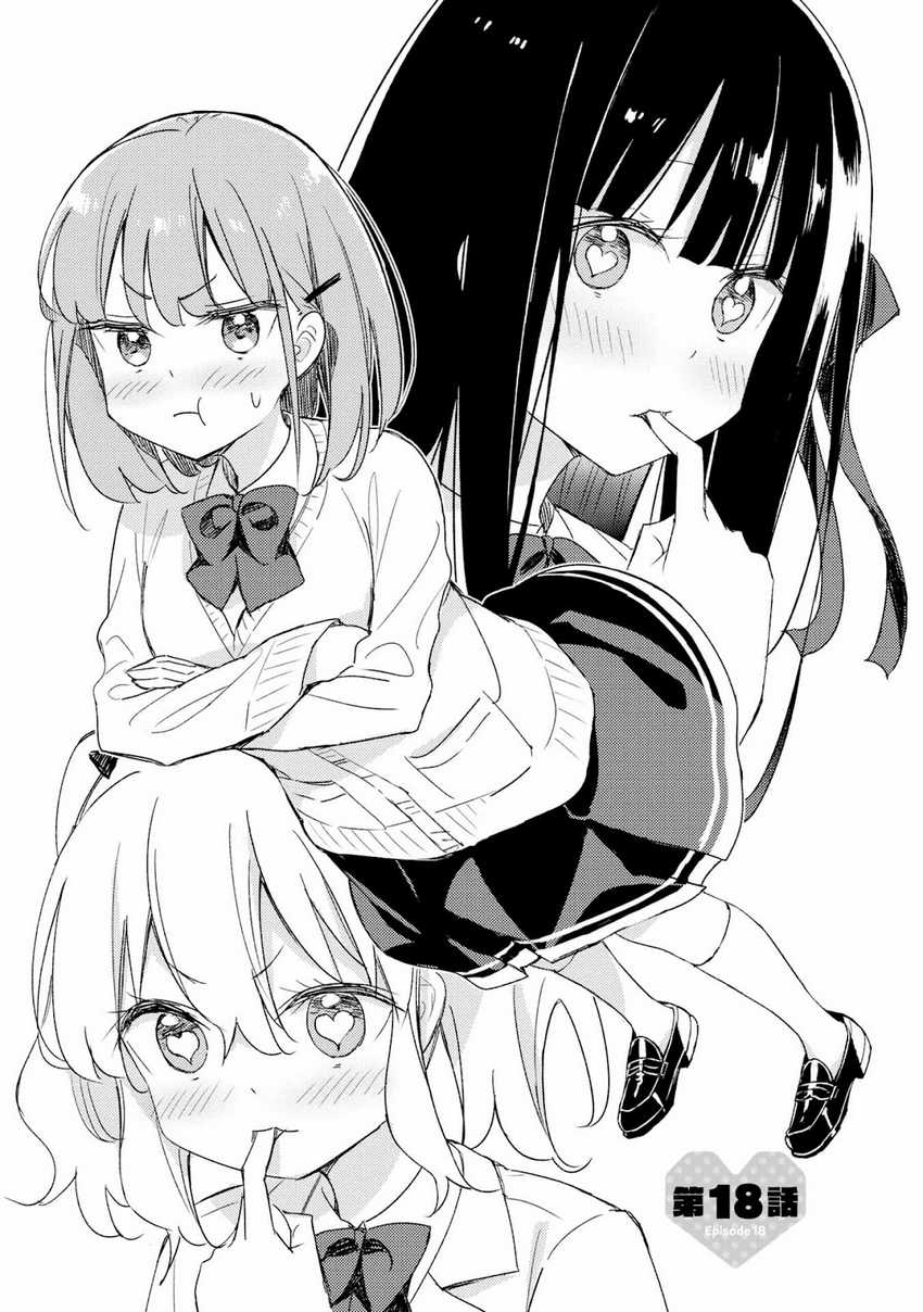 Baca Komik Please Spoil Me, Hinamori-san! Chapter 18 halaman 2