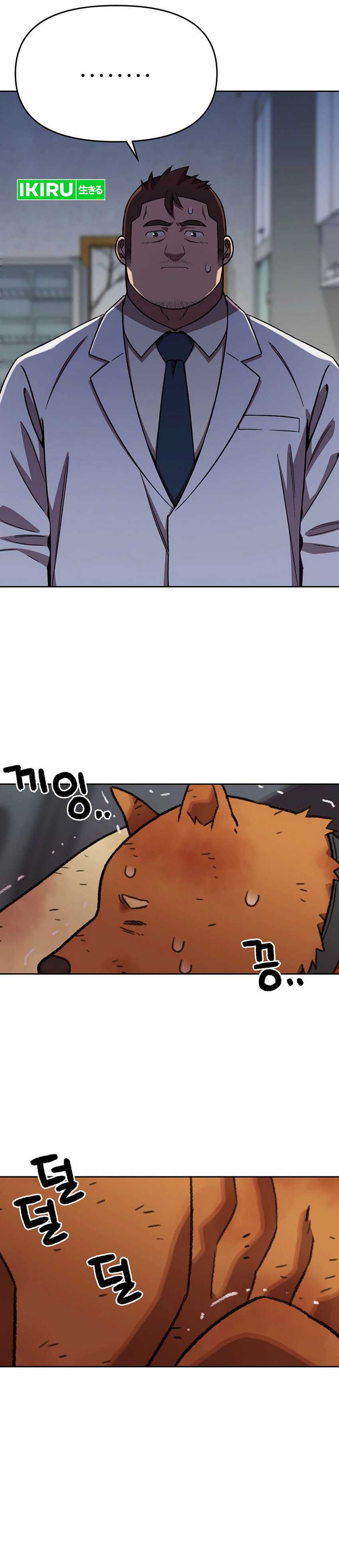 Rainbow Bridge Watchman Chapter 147 page 20