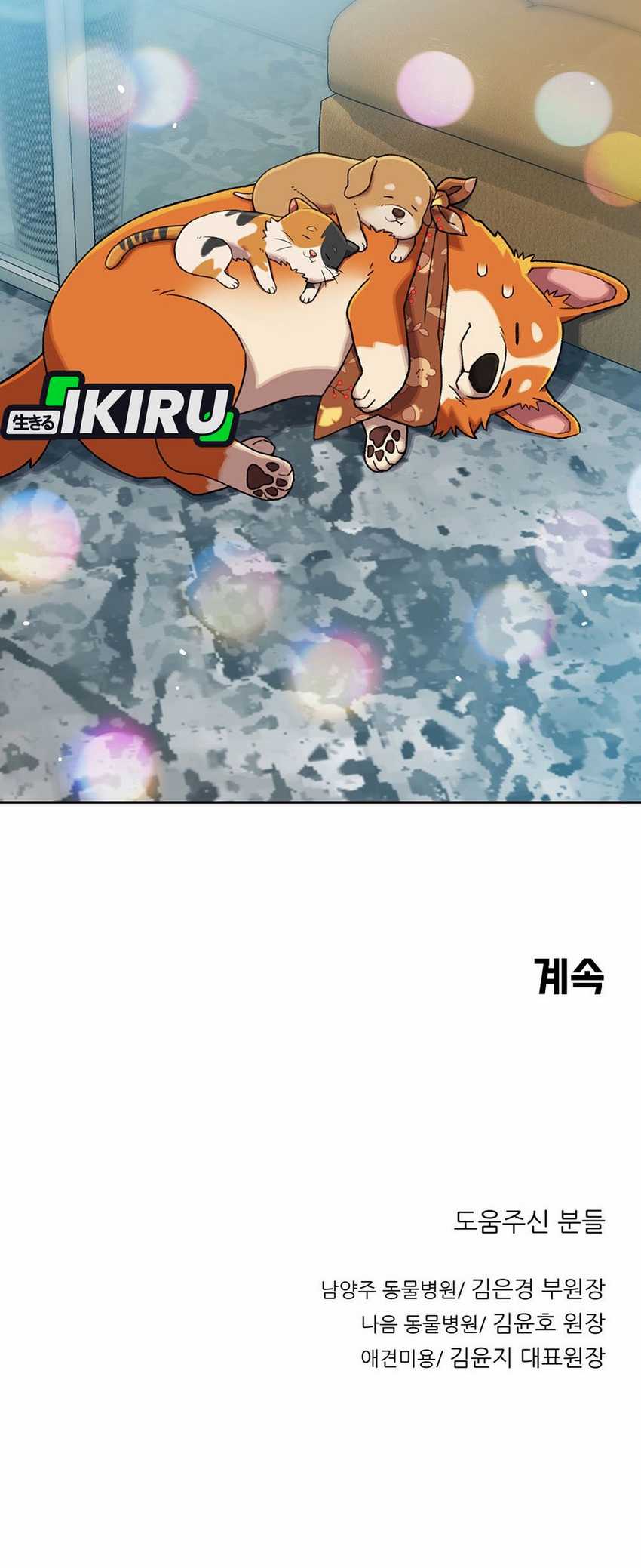 Rainbow Bridge Watchman Chapter 152