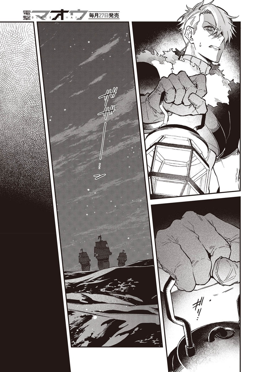 Realist Maou Niyoru Seiiki Naki Isekai Kaikaku  Chapter 54