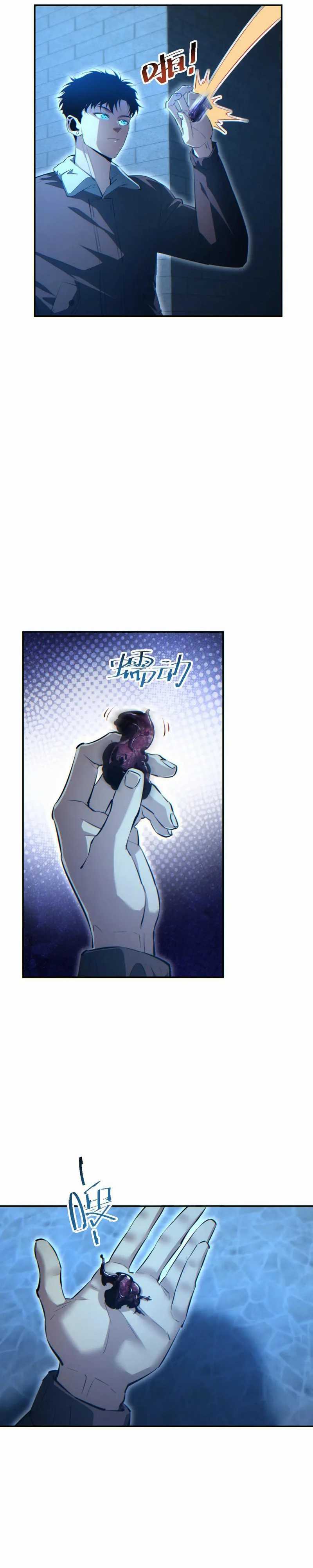 Rebirth in the Apocalypse: I Reach the Top by Opening Boxes Chapter 60 page 32