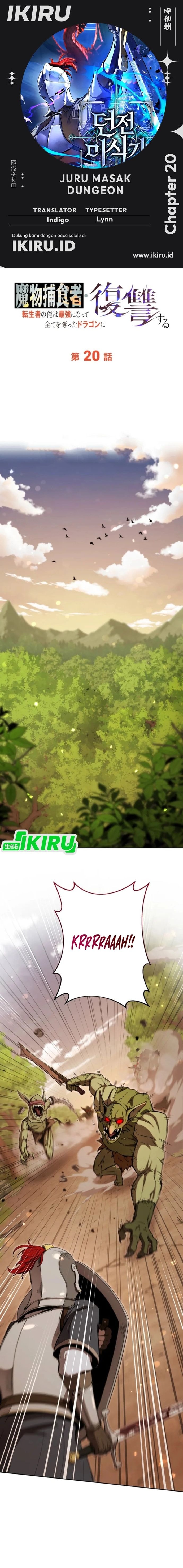 Reincarnated as the Strongest Monster Eater: Revenge on the Tyrant Dragon - Chapter 20 - Page 1