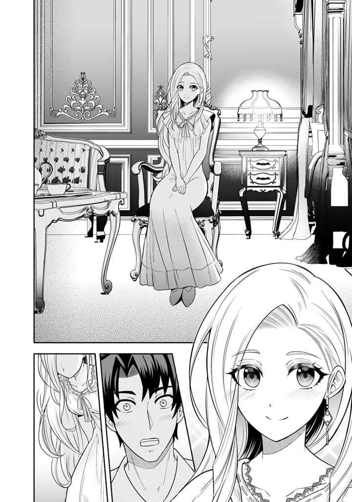 Rinkoku kara Kita Yome ga Kawaisugite Doushiyou Chapter 03 page 22