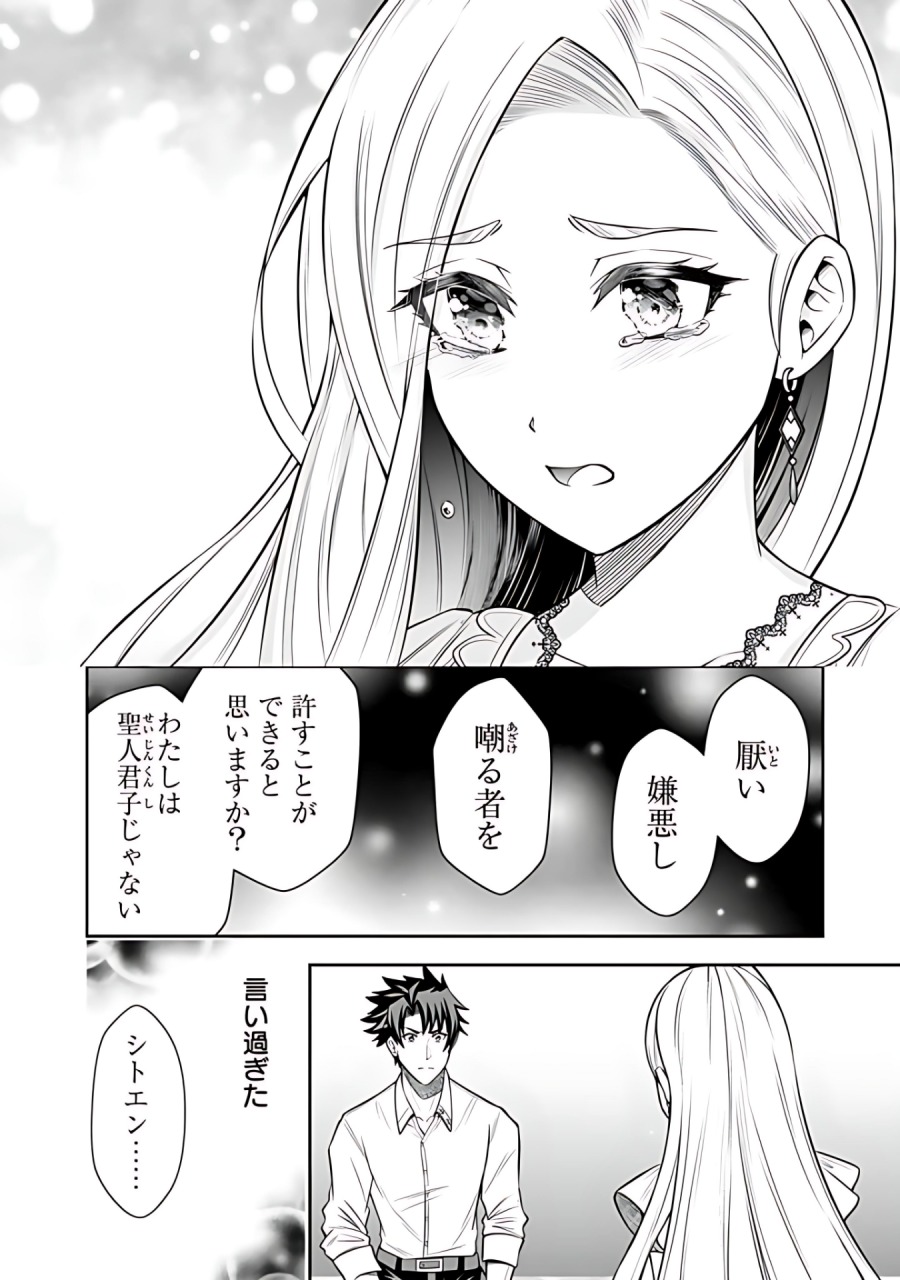 Rinkoku kara Kita Yome ga Kawaisugite Doushiyou Chapter 07.2 page 18