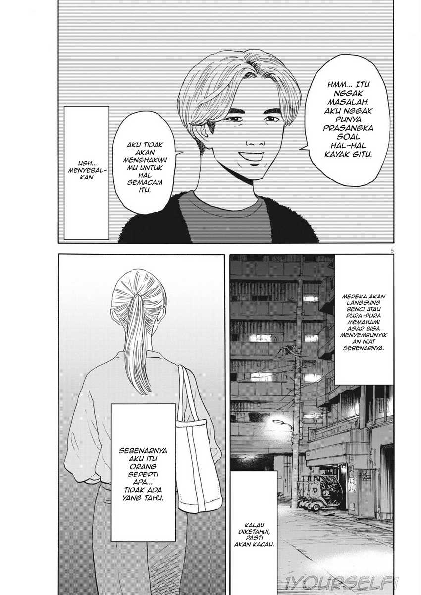 Robou no Fujii Chapter 03 page 10
