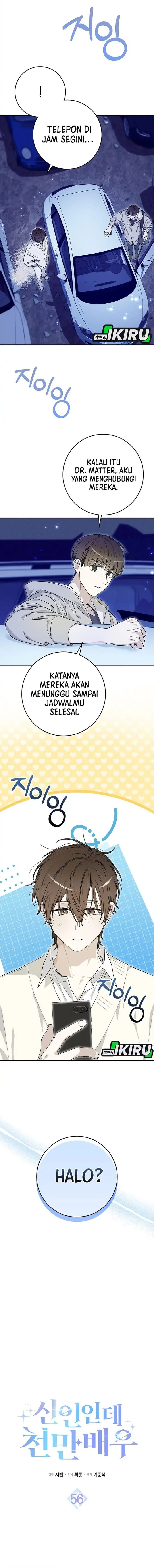 Rookie but One-In-A-Million Actor - Chapter 56 - Page 3