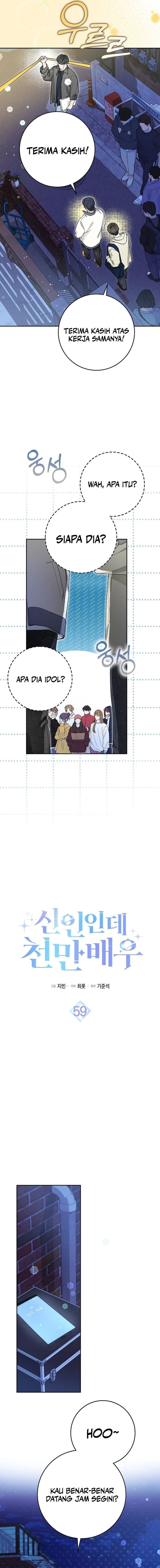 Rookie but One-In-A-Million Actor - Chapter 59 - Page 11