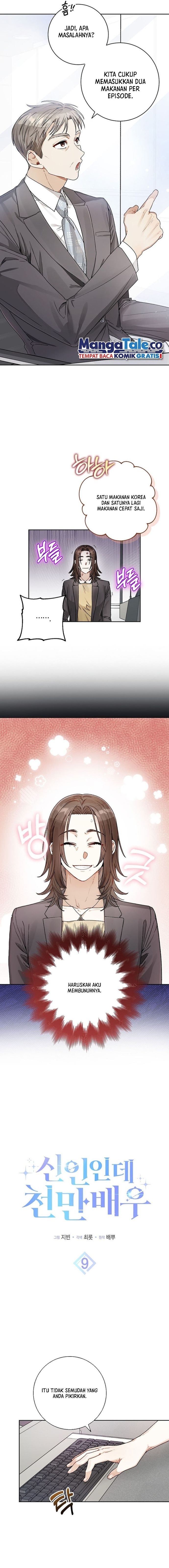 Baca Rookie but One-In-A-Million Actor - Chapter 9 halaman 3