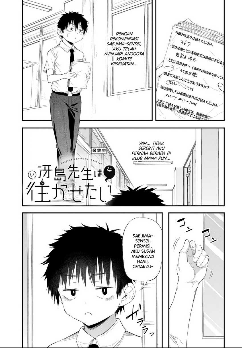 Saejima-sensei wa Ikasetai Chapter 03.1 page 4