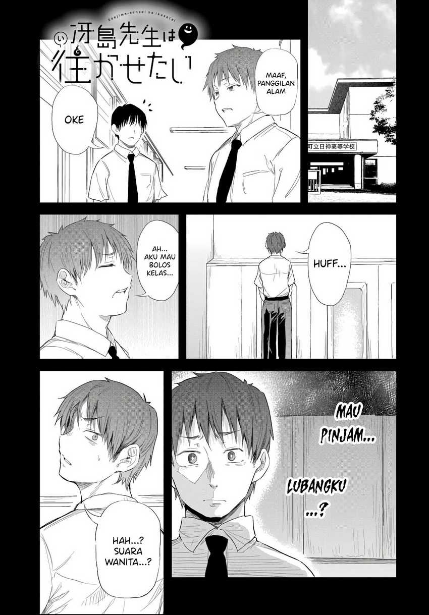 Saejima-sensei wa Ikasetai Chapter 04.1 page 4