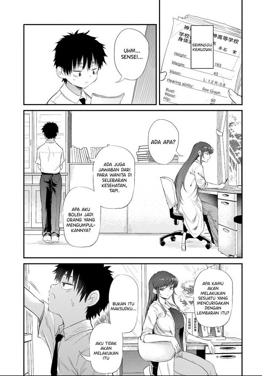 Saejima-sensei wa Ikasetai Chapter 04.1 page 8