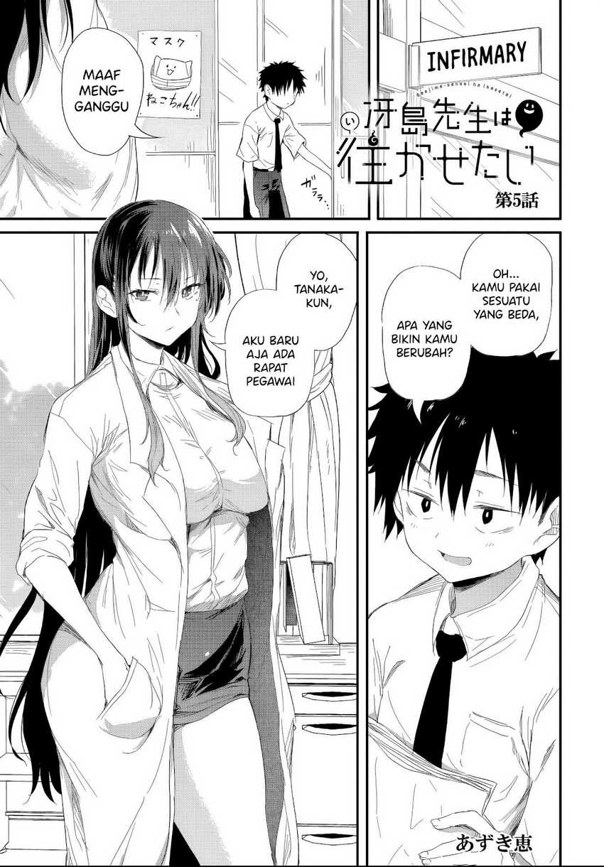 Saejima-sensei wa Ikasetai Chapter 05.1 page 4