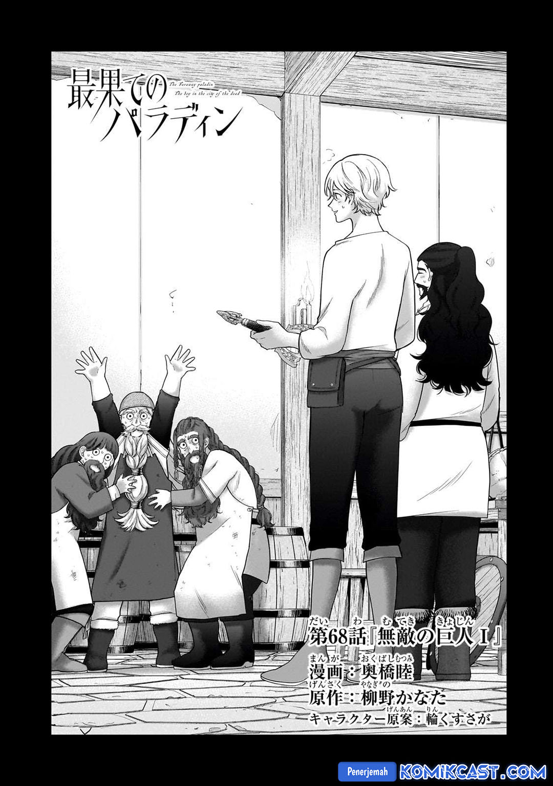 Saihate no Paladin  Chapter 68