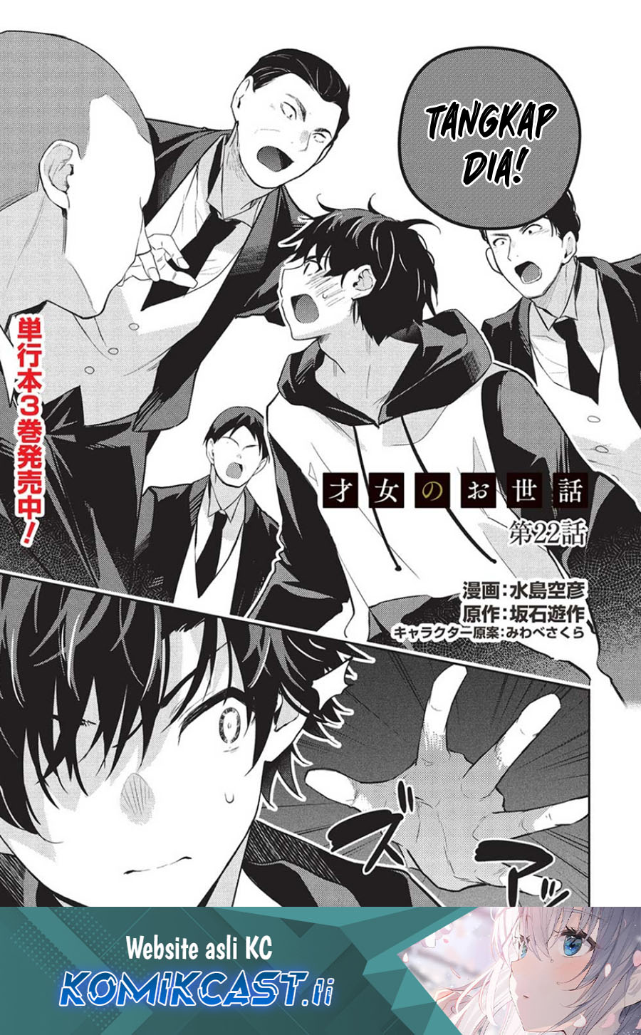 Baca Komik Saijo no Osewa ~Takane no Hana Darakena Meimon Kou de, Gakuin Ichi no Ojou-sama (Seikatsu Noryoku Kaimu) o Kagenagara Osewa suru Koto ni Narimashita~ Chapter 22 halaman 2