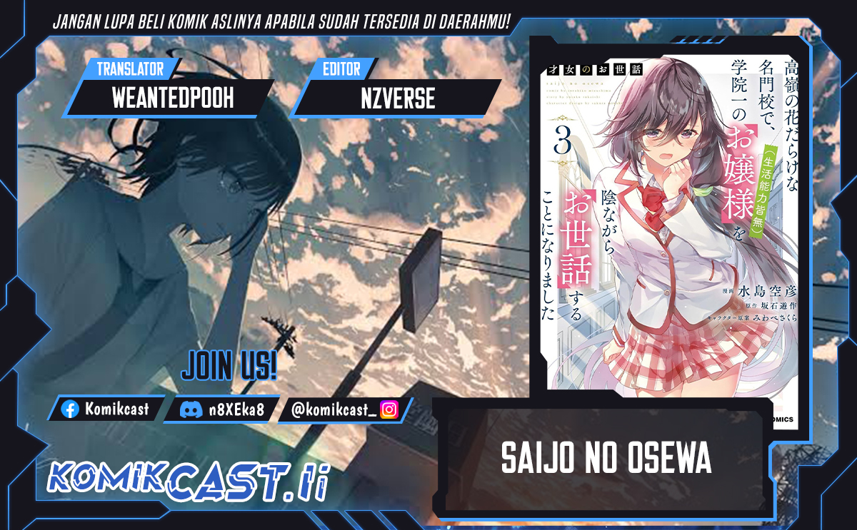 Baca Komik Saijo no Osewa ~Takane no Hana Darakena Meimon Kou de, Gakuin Ichi no Ojou-sama (Seikatsu Noryoku Kaimu) o Kagenagara Osewa suru Koto ni Narimashita~ Chapter 23 halaman 1