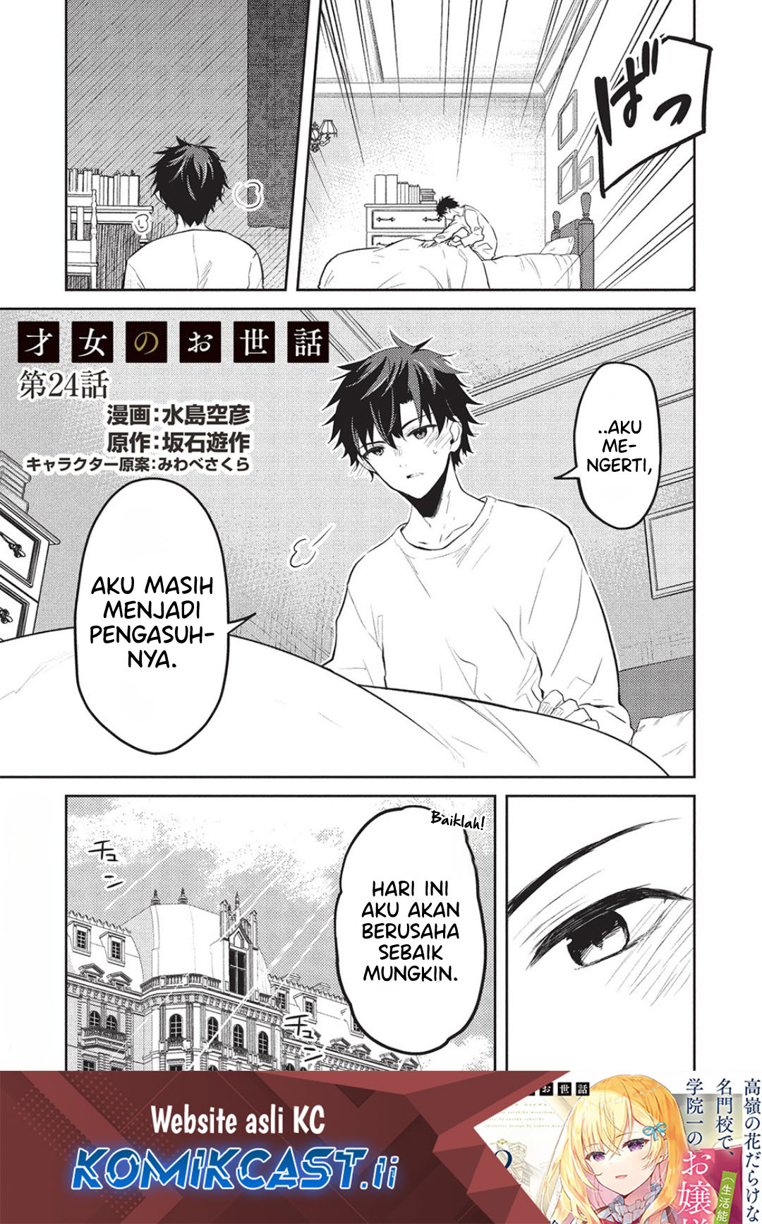 Baca Komik Saijo no Osewa ~Takane no Hana Darakena Meimon Kou de, Gakuin Ichi no Ojou-sama (Seikatsu Noryoku Kaimu) o Kagenagara Osewa suru Koto ni Narimashita~ Chapter 24 halaman 2