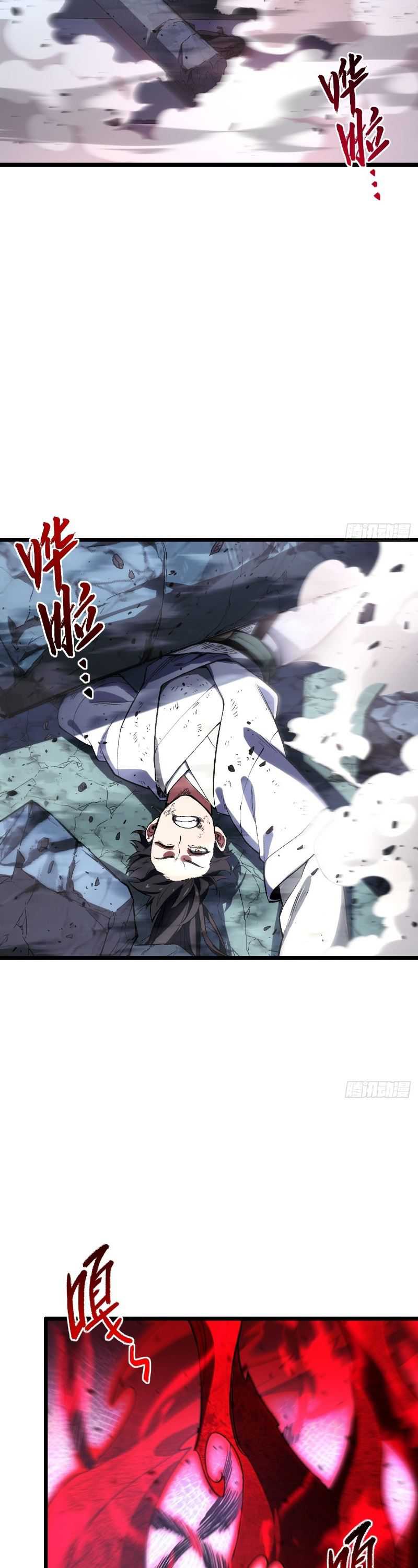 Baca Komik Scoring the Sacred Body of the Ancients from the Get-go Chapter 107 halaman 14
